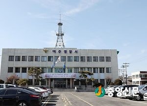 여주署, 우월적 지위 이용 성범죄 집중 단속