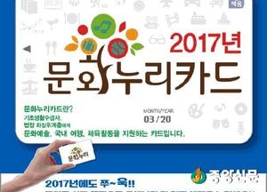 여주시 문화누리카드 발급 받으세요