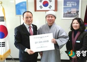 <여주>대성사, 어려운 학생 위해 100만 원 기탁