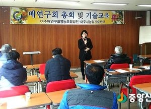 여주시배연구회 연시총회 가져