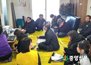 <이천>장평2지구 지적조사 주민설명회