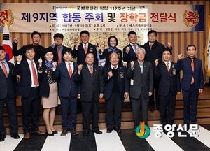여주지역 6개 로타리클럽 합동주회 및 장학금 전달식 열려