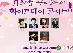 싱그러운 3월 고품격 콘서트 개최