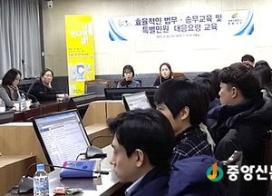 <여주>효율적 법무·송무교육 및 특별민원 대응요령 교육