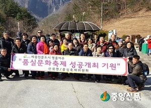 제13회 여주품실문화축제 성공개최 위한 선진지 견학