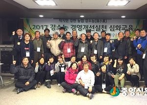 이천 강소농, 경영개선실천 심화교육 가져