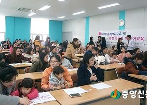 <이천>결혼이민자 한국어교육 및 방문교육사업 설명회