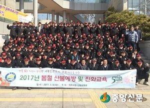 <여주>2017년도 봄철 산불예방 및 진화교육 실시