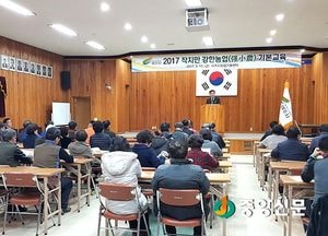 여주농기센터, 2017 강소농 기본교육 실시