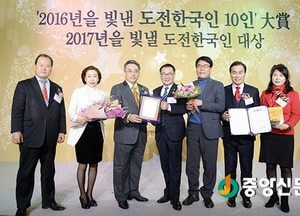 <여주>이환설 의장 2017 도전 한국인 대상 수상
