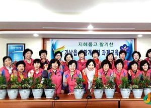 <여주>가남읍 생활개선회 연시총회 개최