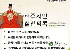 <여주>중앙동 2017년 농업경영체등록·직불금 공동접수