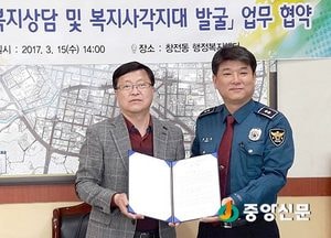 <이천>창전동-창전지구대, 찾아가는 복지상담 업무 협약