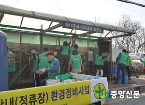 <이천>증포동새마을협의회, 버스정류장 환경정비