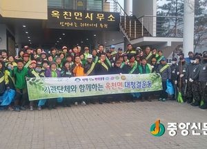 <양평>옥천면 봄맞이 깨끗한 환경 조성
