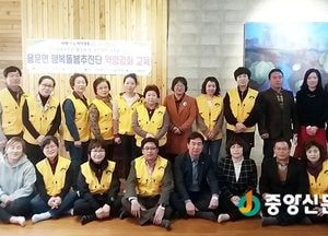 <양평>용문면 행복돌봄추진단 역량강화 교육 실시