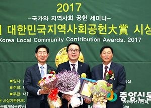 정기열 경기도의회 의장, 대한민국 지역사회 공헌대상 수상