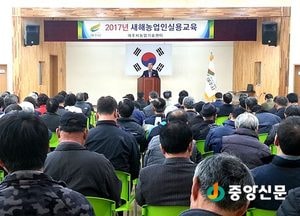 여주시, 2017년 새해농업인실용교육 실시