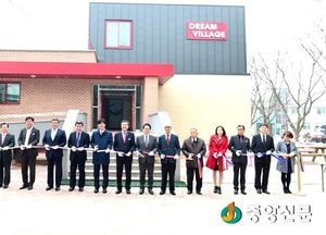 여주시 대신고등학교 여학생 기숙사 준공식 열려