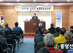 이천시 2017년 농업인실용교육 실시