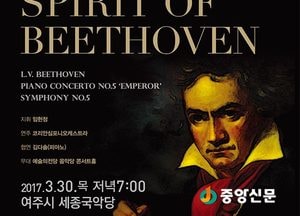 <여주>베토벤 교향곡 VIP석에서 보고 듣는다