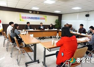 대신면 지역사회보장협, 제1차 정기회의 개최
