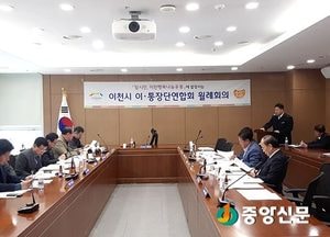 이천소방, ‘주택용 소방시설 설치 확산’ 간담회