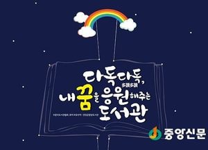 이천시 도서관 주간 다양한 행사 개최