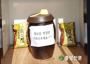 <여주>가남읍 행정복지센터, ‘사랑 나눔터’ 운영