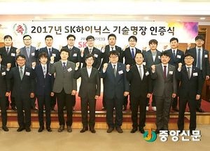 <이천>SK하이닉스의 현장 마스터, ‘기술명장’ 첫 선발