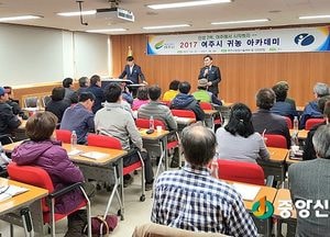 2017 여주시 귀농창업활성화 교육 수강생 모집