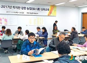 여주농기센터, 가평에서 이틀간 2017년 강소농 심화교육 실시