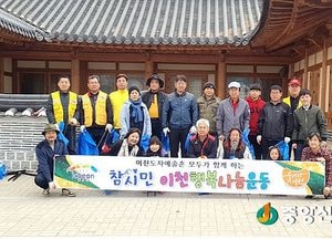 이천도자예술촌 입주민 환경정화활동 펼쳐