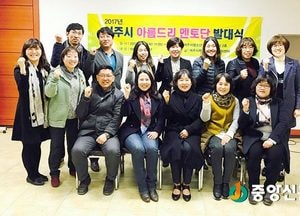 여주시 학교밖청소년지원센터, ‘아름드리’멘토단 발대