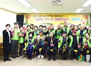 <여주>중앙동, 우리마을 행복지킴이 ‘온누리 실버천사단’ 발대