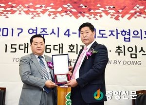 여주 제15·16대 4-H지도자협의회장 이·취임식 열려