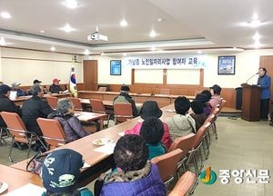 <여주>가남읍 2017 노인사회활동지원사업 발대