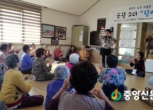 <양평>노인 우울증 예방 위한 힐빙 학교 운영