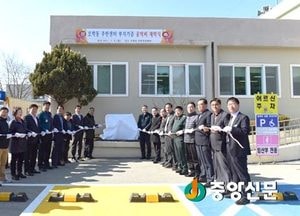 여주, 오학동 주민 힘 모아 독지가 높은 뜻 기려