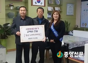 <양평>용문면 토우회 교복비 지원