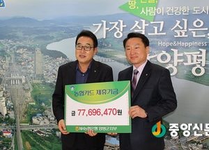 <양평>NH농협은행 양평군지부 제휴카드 기금 7700여만 원 전달