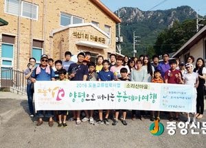 <양평>물맑은양평농촌나드리 도농교류협력사업 선정