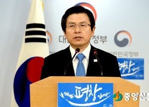 황 권한대행 ‘이제는 갈등과 대립 마무리해야’ 10일 대국민담화