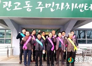 <이천>관고동주민센터, 학교주변 안전점검