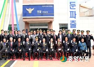 이천署, 신둔파출소 준공식 개최