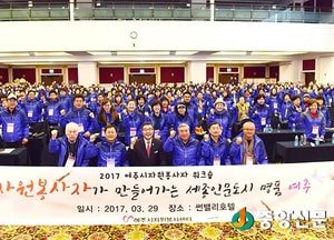 2017년 여주시 자원봉사자 워크숍 개최
