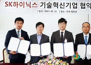 <이천>SK하이닉스, 기술혁신기업 발굴해 협력사 집중지원