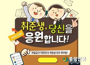 온라인취업지원서비스 ‘꿈날개’, 신규강좌 172개 추가개설