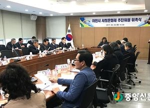 이천 서희문화제 추진위원 위촉