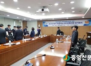 이천시 노사민정협의회 정기회의 개최